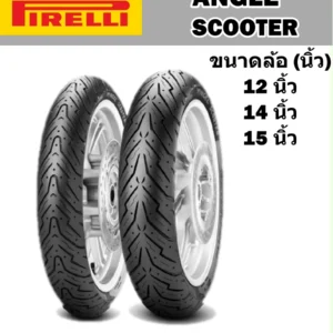 ANGEL SCOOTER II 120/70-12