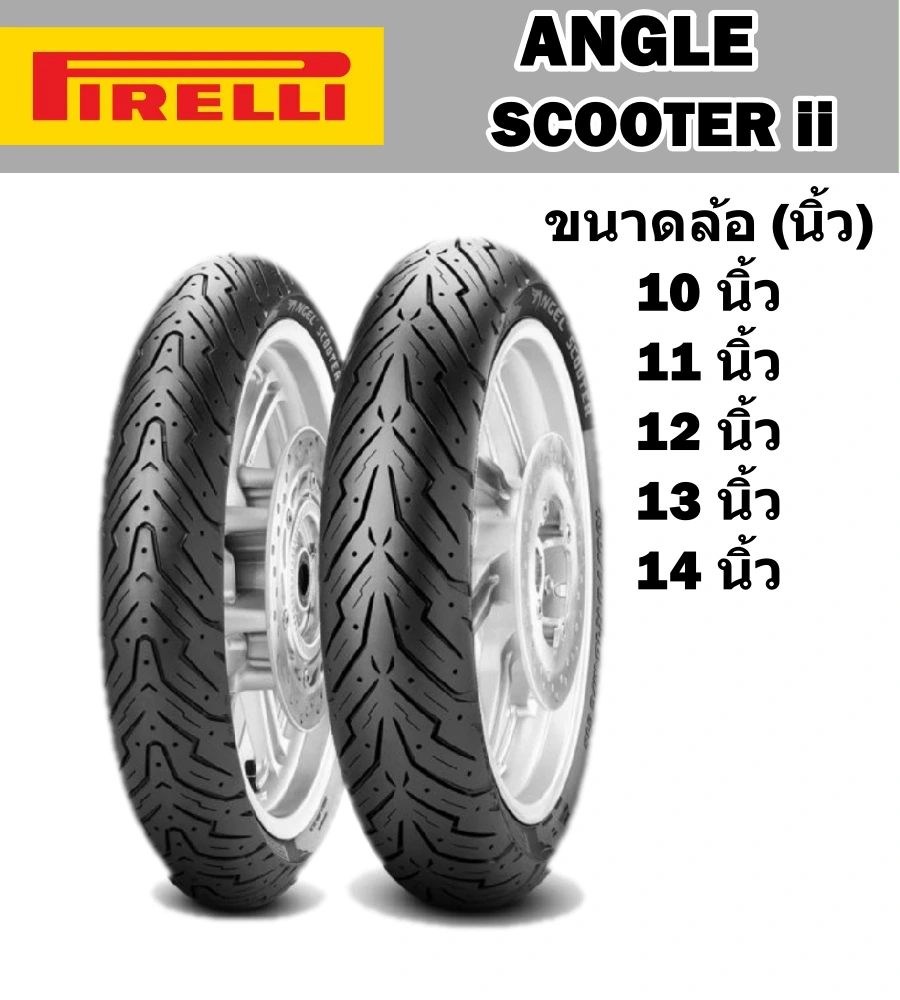 ANGEL SCOOTER 100/80-14