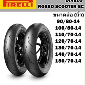 DIABLO ROSSO SCOOTER SC 120/80-12