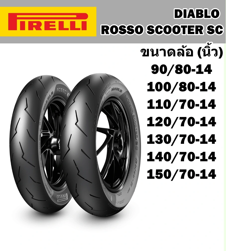 DIABLO ROSSO SCOOTER SC 130/70-13